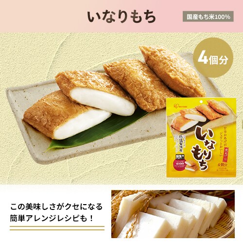 おもち福袋 4点セット 1919554│アイリスオーヤマ公式通販アイリスプラザ