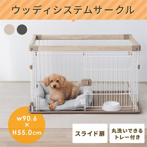 【犬用スターター5点セット】 ウッディサークル(ナチュラル)・ペットトレー(アイボリー)・ウォーターノズル・シーツ・リード_2