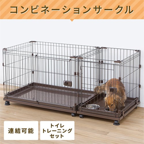 犬用スターター5点セット】 コンビネーションサークル・ペットトレー