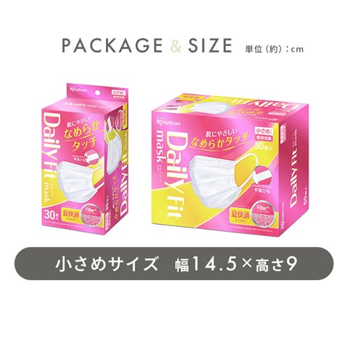 2個セット】DAILY FIT MASK なめらかタッチ 50枚入 PK-DH50 ホワイト