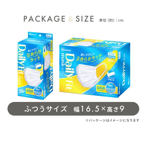 2個セット】DAILY FIT MASK なめらかタッチ 50枚入 PK-DH50 ホワイト