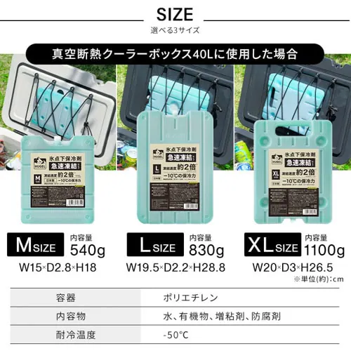 HUGEL 氷点下保冷剤 急速凍結タイプ XLサイズ HHK-XL_10
