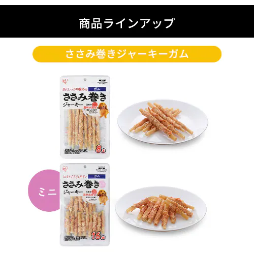まるごと肉巻きジャーキーミルクガム 11本 P-IJ-GTM11犬 歯磨き おやつ デンタルケア【代引き不可】_7