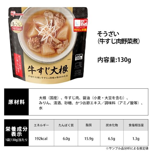 20食】筑前煮5+肉じゃが5＋パックご飯200g×10食 1921680 │アイリス