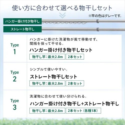 【3点セット】ステンレスもの干しブロー台セット+分割できるステンレス物干し竿2.8m×2本 全3種_2