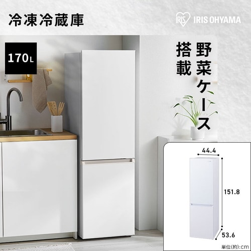 家電セット 2点 冷蔵庫170L 洗濯機7kg ホワイト ≪設置有り≫【代引き