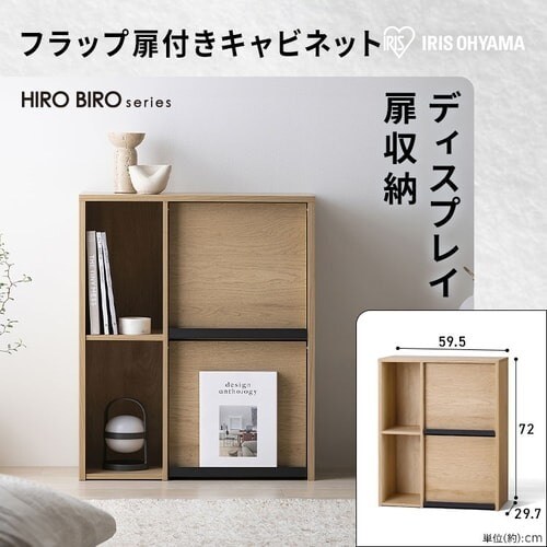 スぺパセット 新生活セット 2点 フラップ扉付きキャビネット デスク