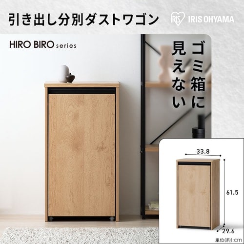 新生活家具 2点セット】キッチンキャビネット 引き出し分別ダスト