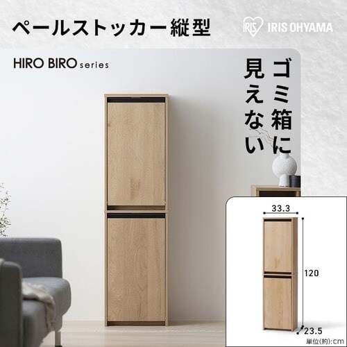 スぺパセット 新生活セット 2点 キッチンキャビネット ペール