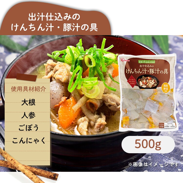 6個セット】けんちん汁・豚汁用 水煮野菜 出汁仕込み 500g 1922806