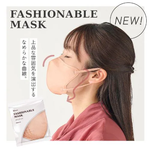 【100枚】 FASHIONABLE MASK カラーマスク ふつうサイズ 20枚入×5 ピンクベージュ_3
