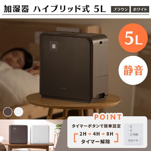 【冬物セット】USB電気毛布 130×80cm / 加湿器 ハイブリット式 5L ブラウン / ホットカーペット 3畳 195×235p_3