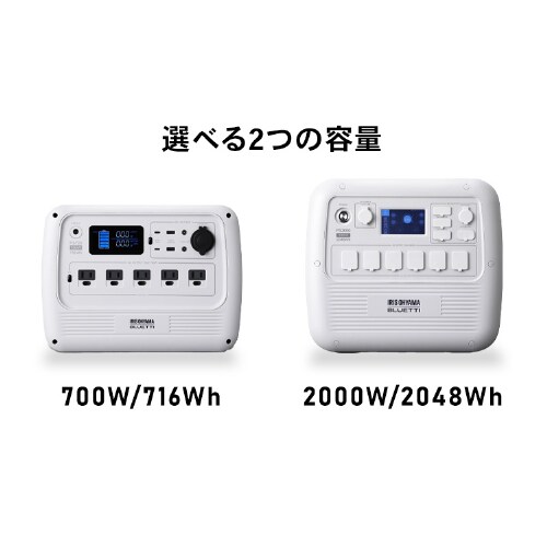 ポータブル電源 PS720AA-W ホワイト 【BLUETTI共同開発】 G103478