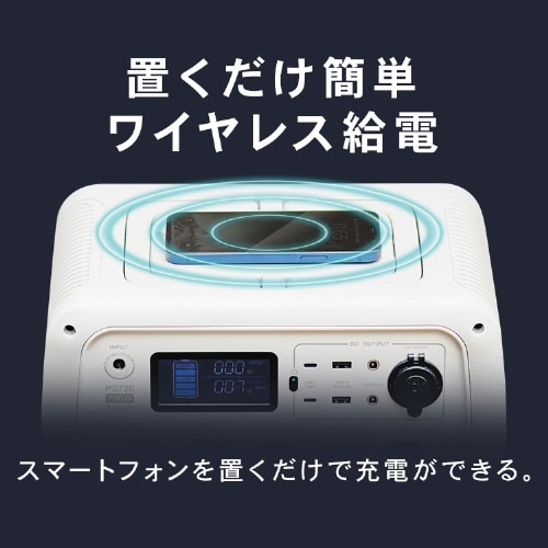 ポータブル電源 PS720AA-W ホワイト 【BLUETTI共同開発】 G103478