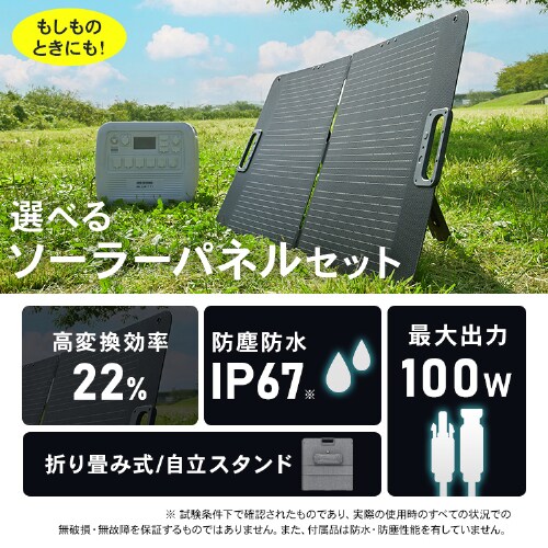 2点セット】 ポータブル電源PS2000AA + ソーラーパネルISP-A100M