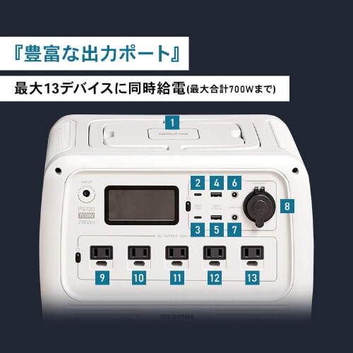 ポータブル電源PS720AA単品/【2点セット】ポータブル電源PS720AA