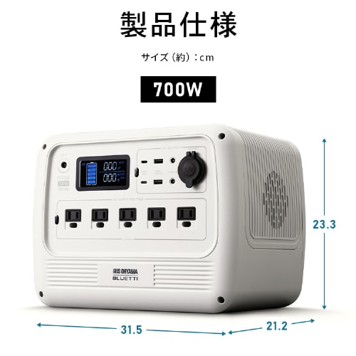 ポータブル電源 PS720AA-W ホワイト 【BLUETTI共同開発】 G103478