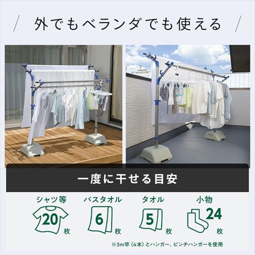 ステンレス製物干し台と物干し竿（4本） 物干し台 物干し竿4本セット ブロー台 屋外物干し 外干し ステンレス