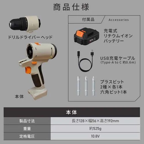 4点セット】マルチギア 充電式ドリルドライバーセット＋サンダーヘッド