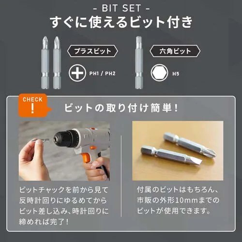 アイリスさん専用 8%OFF】【ヘッド5種コンプリートセット】マルチギア 充電式ドリル