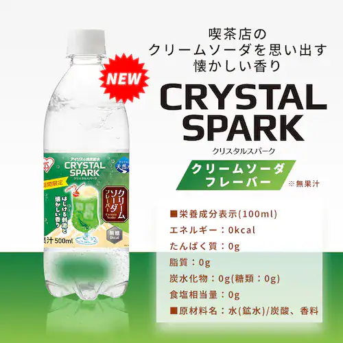 <<�g�ݍ��킹���I�ׂ鋭�Y�_��>>CRYSTAL SPARK 500ml�~48�{ �A�Z�����~ �A�Z����_8