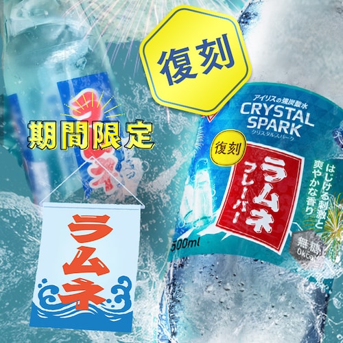 <<組み合わせが選べる強炭酸水>>CRYSTAL SPARK 500ml×48本 プレーン×プレーン_9
