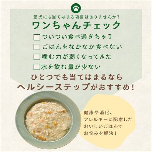 【54パック】ヘルシーステップ ささみ 70g×3P HRC703 犬 ウェットフード_4