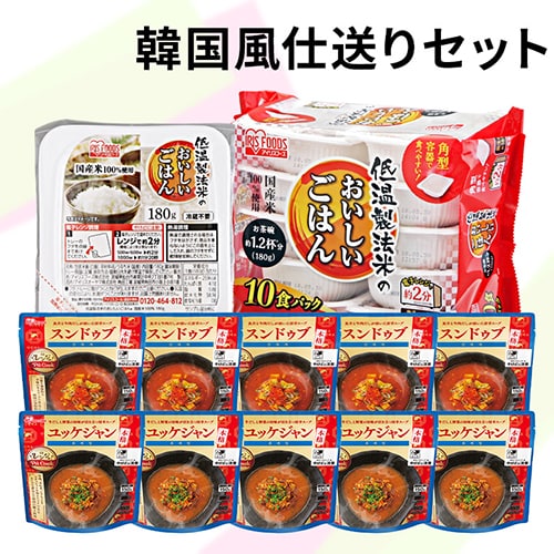 パックご飯180g10食 スンドゥブ5食 ユッケジャン5食_2