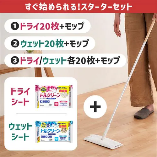 フローリングシート トルクリーン ドライ20枚+フロアワイパーセット_2