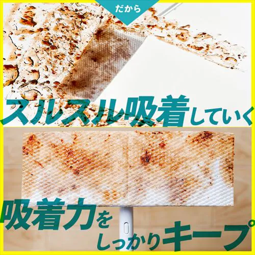 フローリングシート トルクリーン ドライ20枚+フロアワイパーセット_14