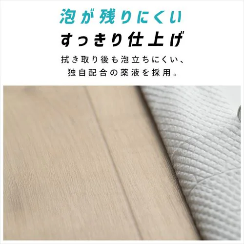 フローリングシート トルクリーン ドライ20枚+フロアワイパーセット_16