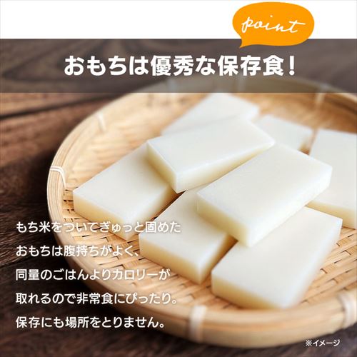 長期保存生きりもち 個包装1kg 312272 │アイリスオーヤマ公式通販