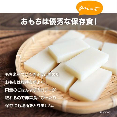長期保存生きりもち 個包装1kg_3