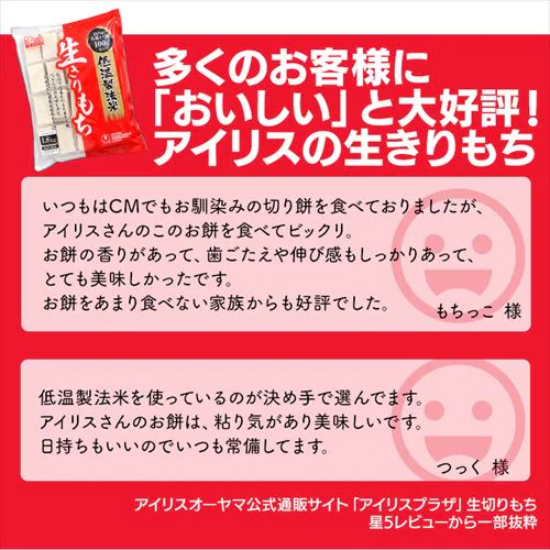 長期保存生きりもち 個包装1kg_4