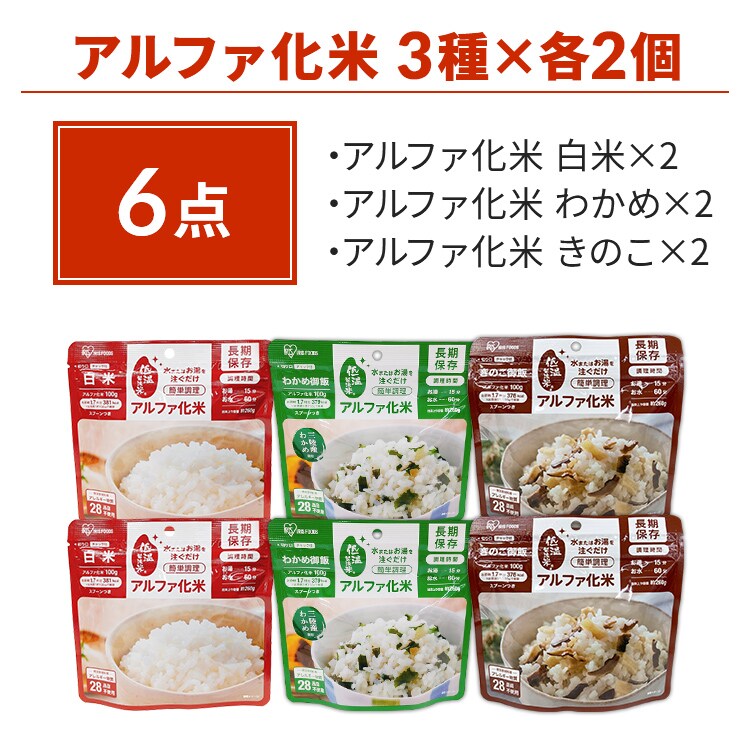 保存食福袋 1923783│アイリスオーヤマ公式通販アイリスプラザ