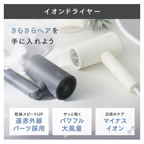 【スターターセット】 MiCOLA ヘアドライヤー アイロン ホワイト_3