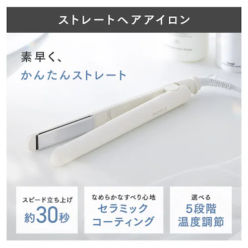 【スターターセット】 MiCOLA ヘアドライヤー アイロン ホワイト_4
