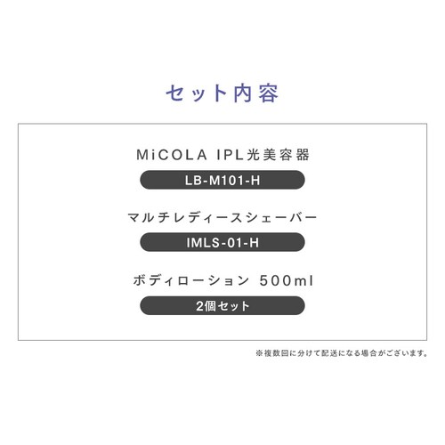 夏のムダ毛ケアセット _2