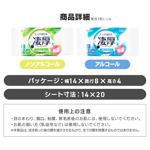 お試しセット ウェットティッシュ_4