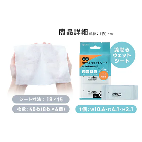 お試しセット ウェットティッシュ_10