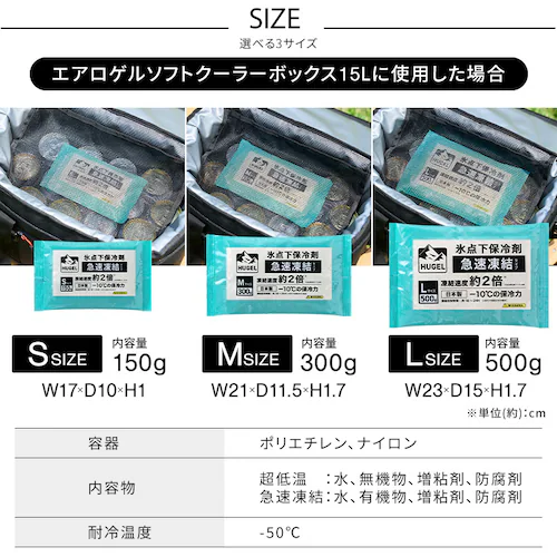 【2個セット】HUGEL 氷点下保冷剤 超低温タイプ HHCS-150_3