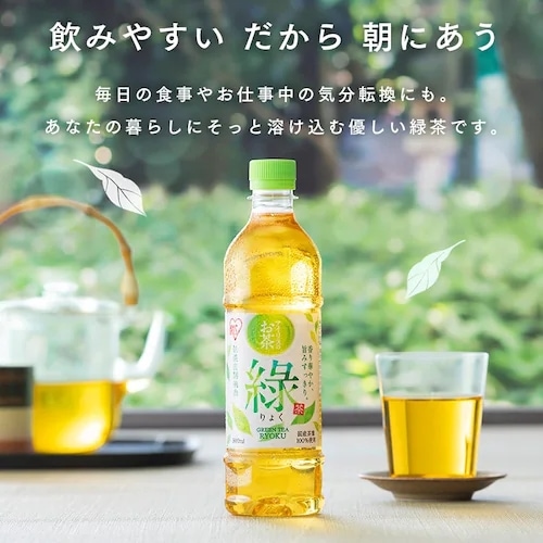 組み合わせが選べる>>アイリスのお茶 綠×ほうじ茶【500ml×48本