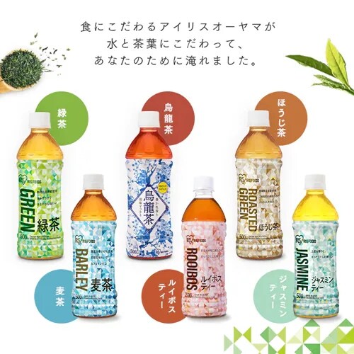 組み合わせが選べる>>アイリスのお茶 綠×麦茶【500ml×48本】 1927561
