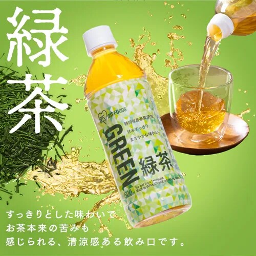 組み合わせが選べる>>アイリスのお茶 綠×麦茶【500ml×48本】 1927561