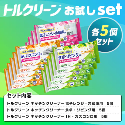 トルクリーン キッチンクリーナー 各5個 (IH・ガスコンロ用 T-KI20/電子レンジ・冷蔵庫用 T-KR20/食卓・リビング用 T-KT20)_8