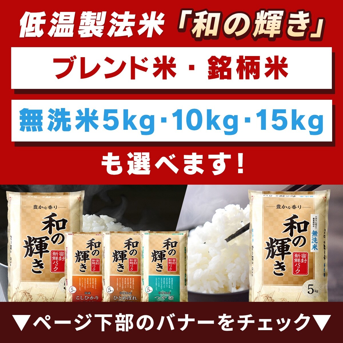 セット】和の輝き 10kg＋天然水2L×6本 1928201 │アイリスオーヤマ公式