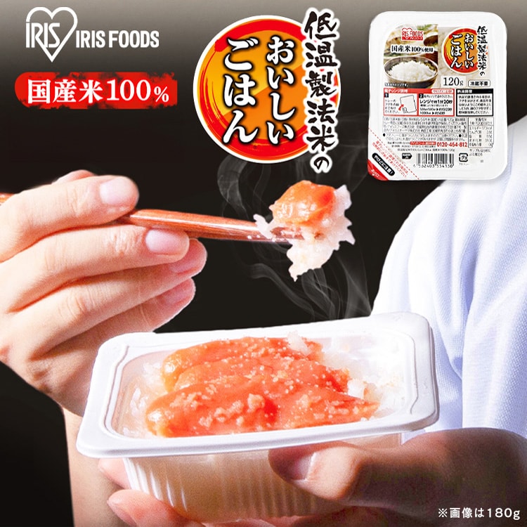 18食】大盛りエースセット パックごはん 120g+150g+300g 1928269