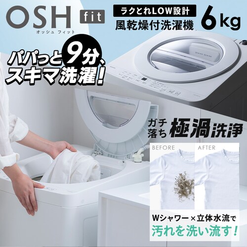 �y�ݒu�����z �Ɠd2�_�Z�b�g �c�^����@ OSH fit 6kg +�哀�ʗ①�� 235L ITW-60B01-W+IRSN-HF24A-W_6