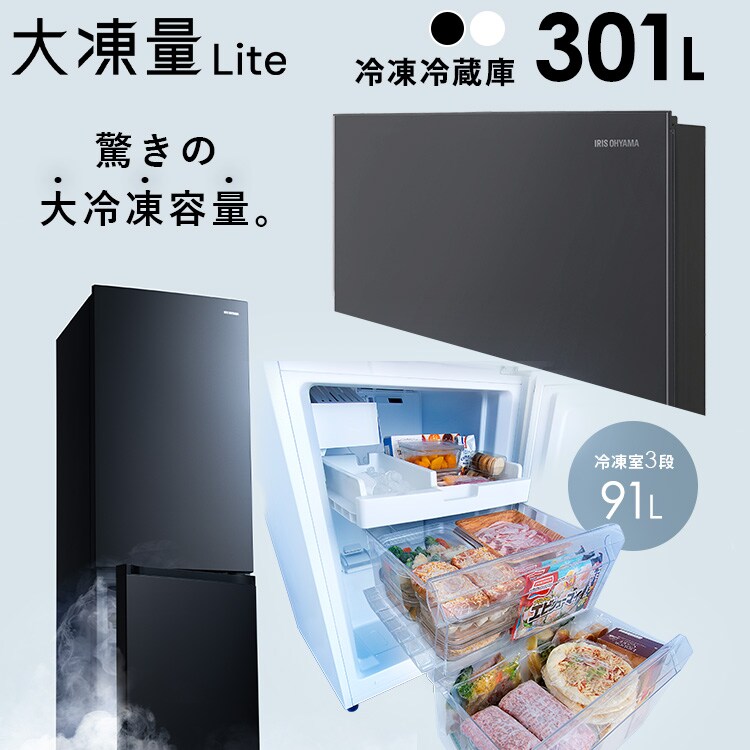 設置無料】 家電2点セット 縦型洗濯機 OSH fit 5kg +大凍量冷蔵庫