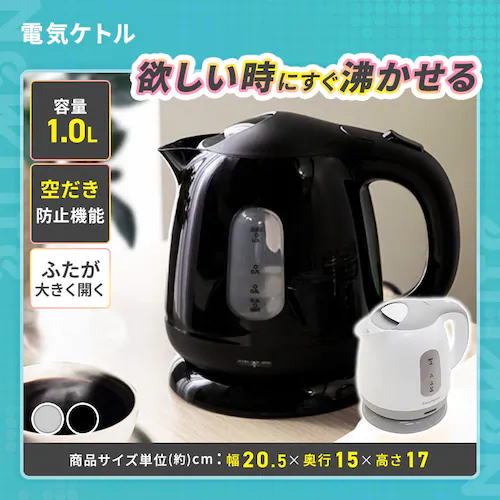 家電セット 5点 冷蔵庫87L 洗濯機5kg レンジ 17L 炊飯器 3合 ケトル 1.0L ブラック《設置あり》_10